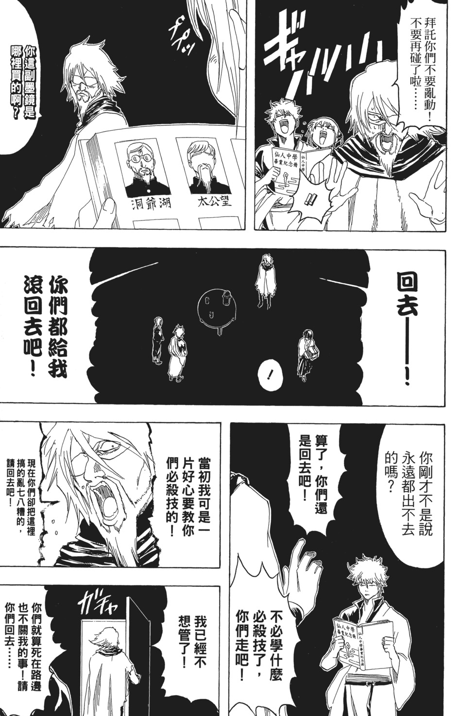 第38页