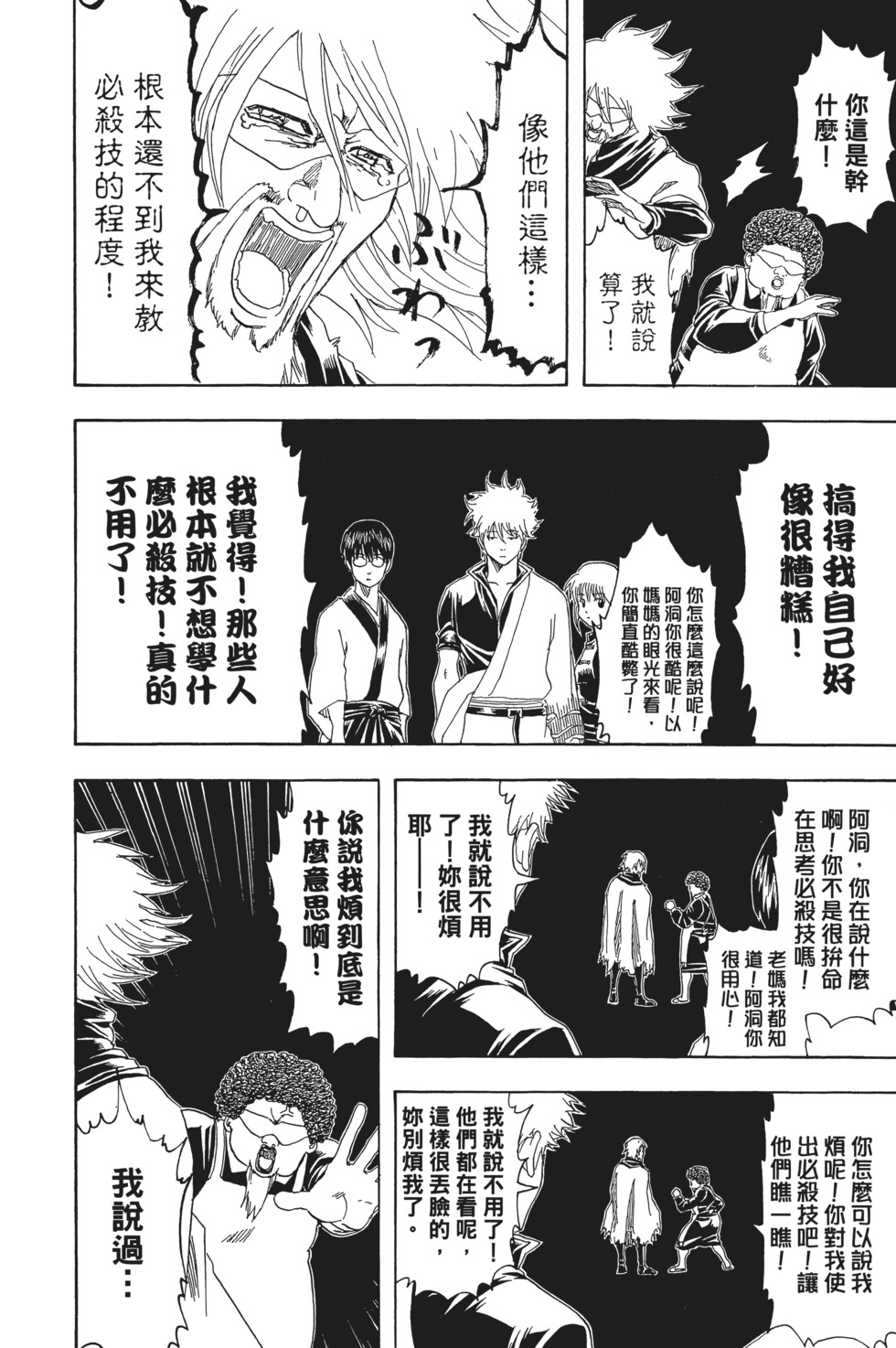 第41页