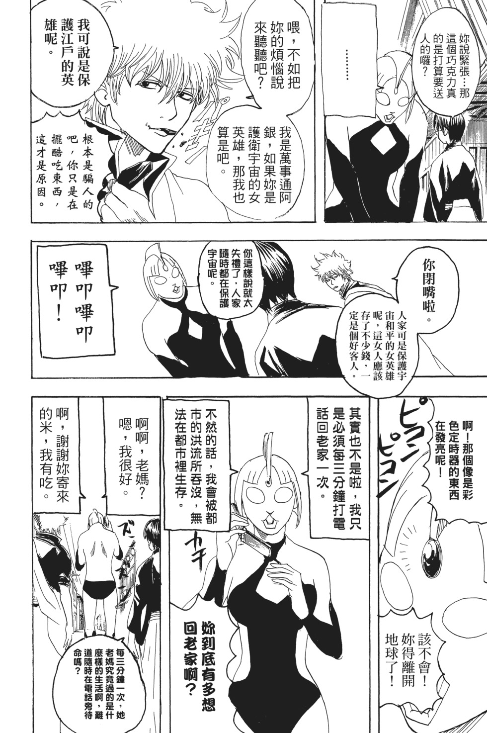 第55页