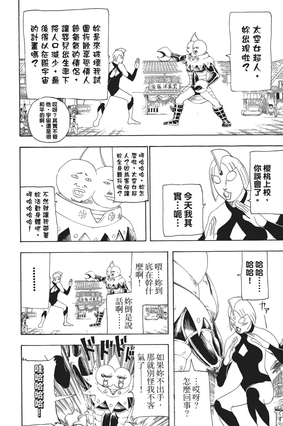 第61页