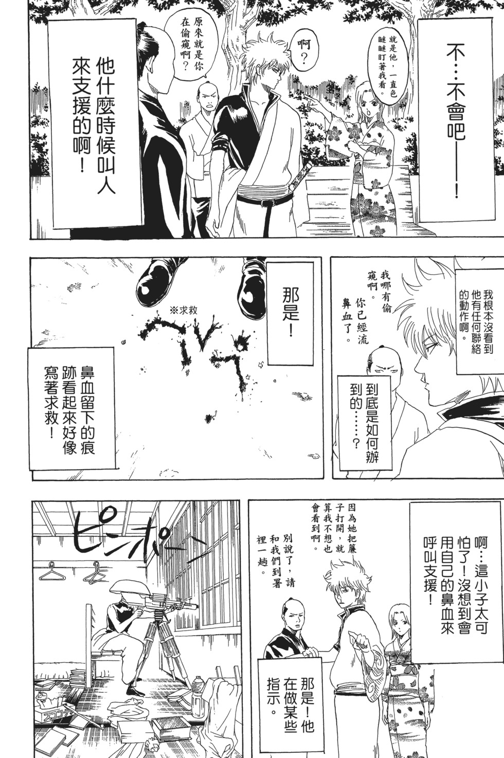 第79页