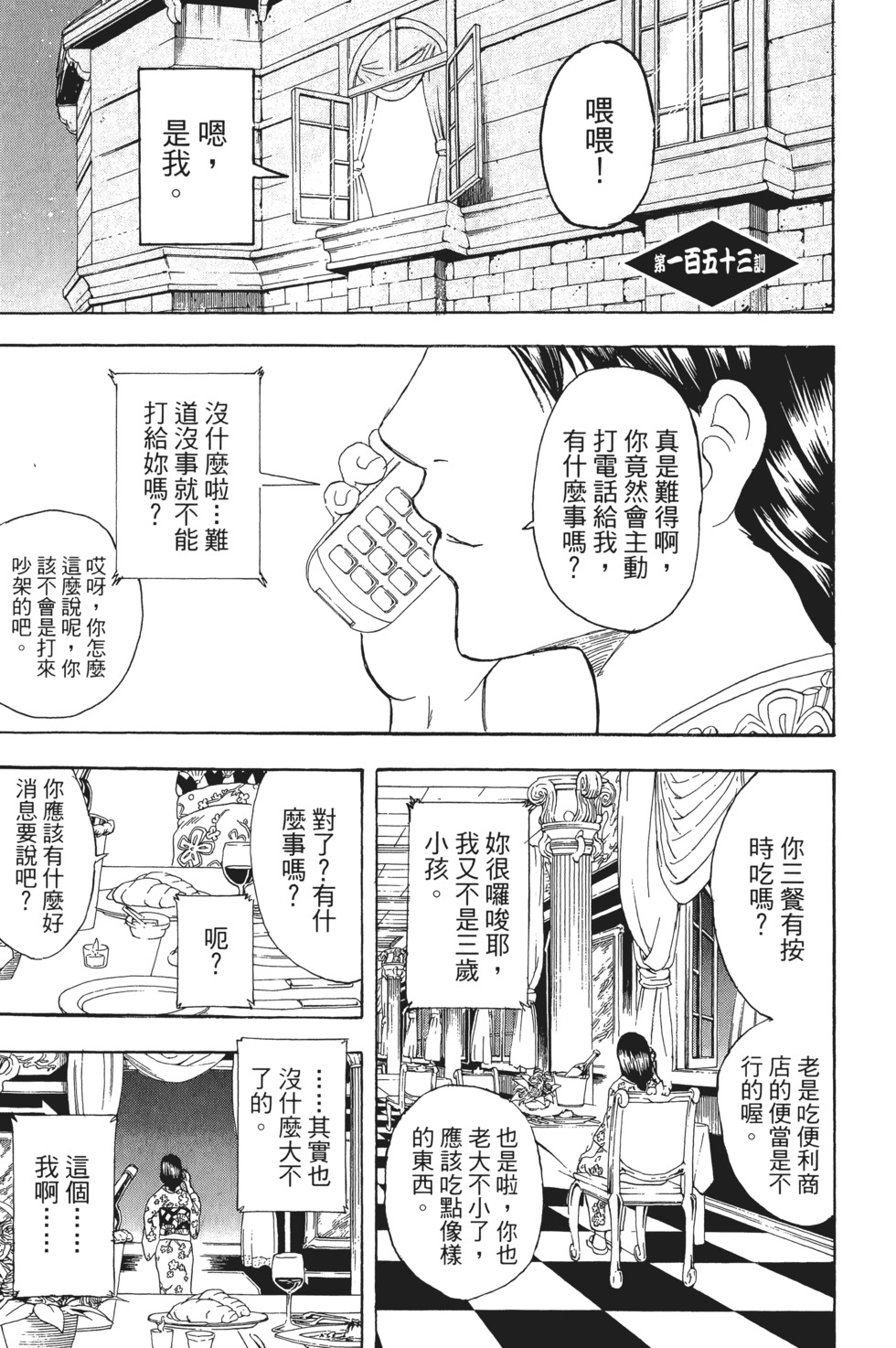 第88页