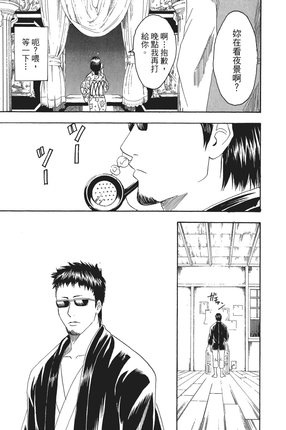 第90页
