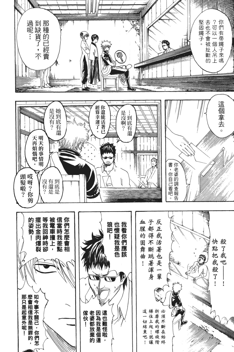 第99页