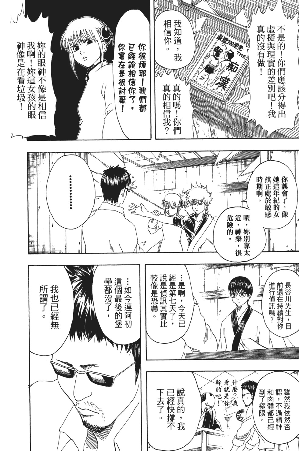 第101页