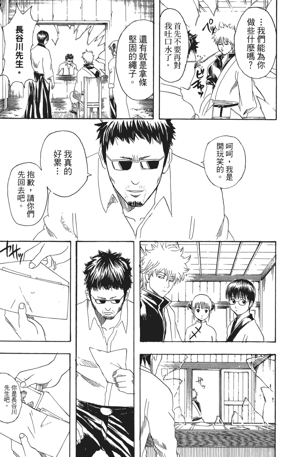 第102页