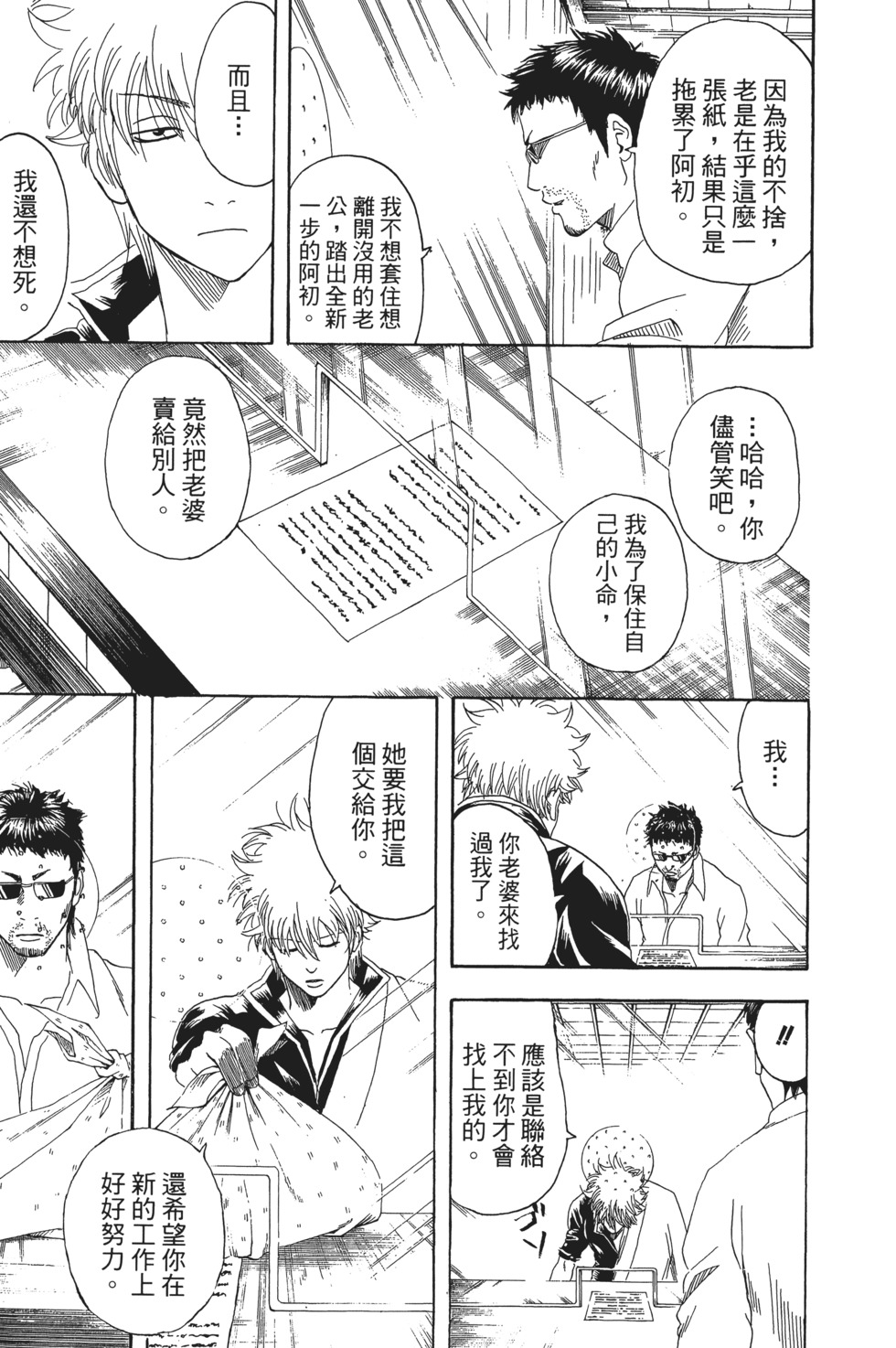 第110页