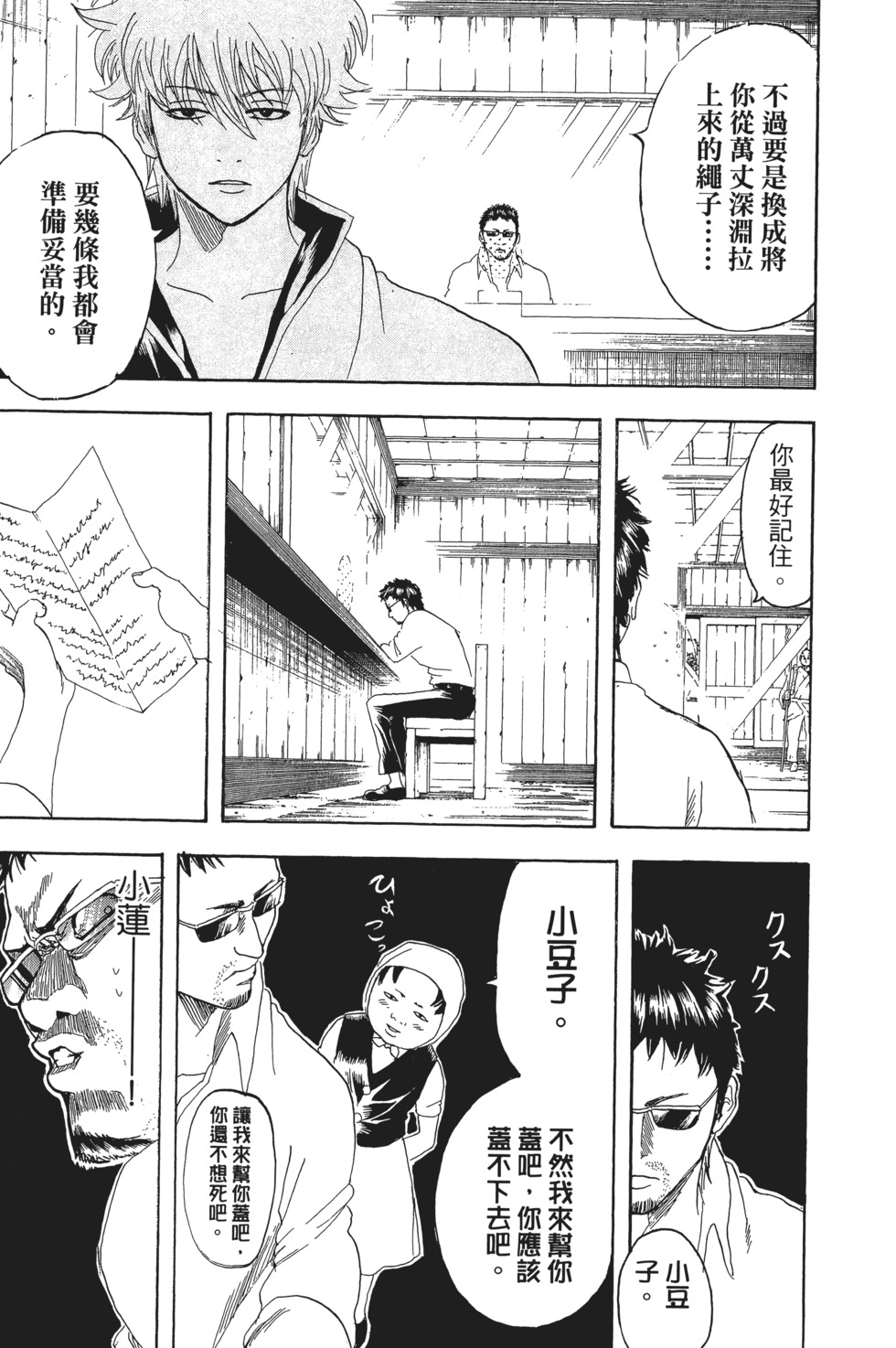 第112页