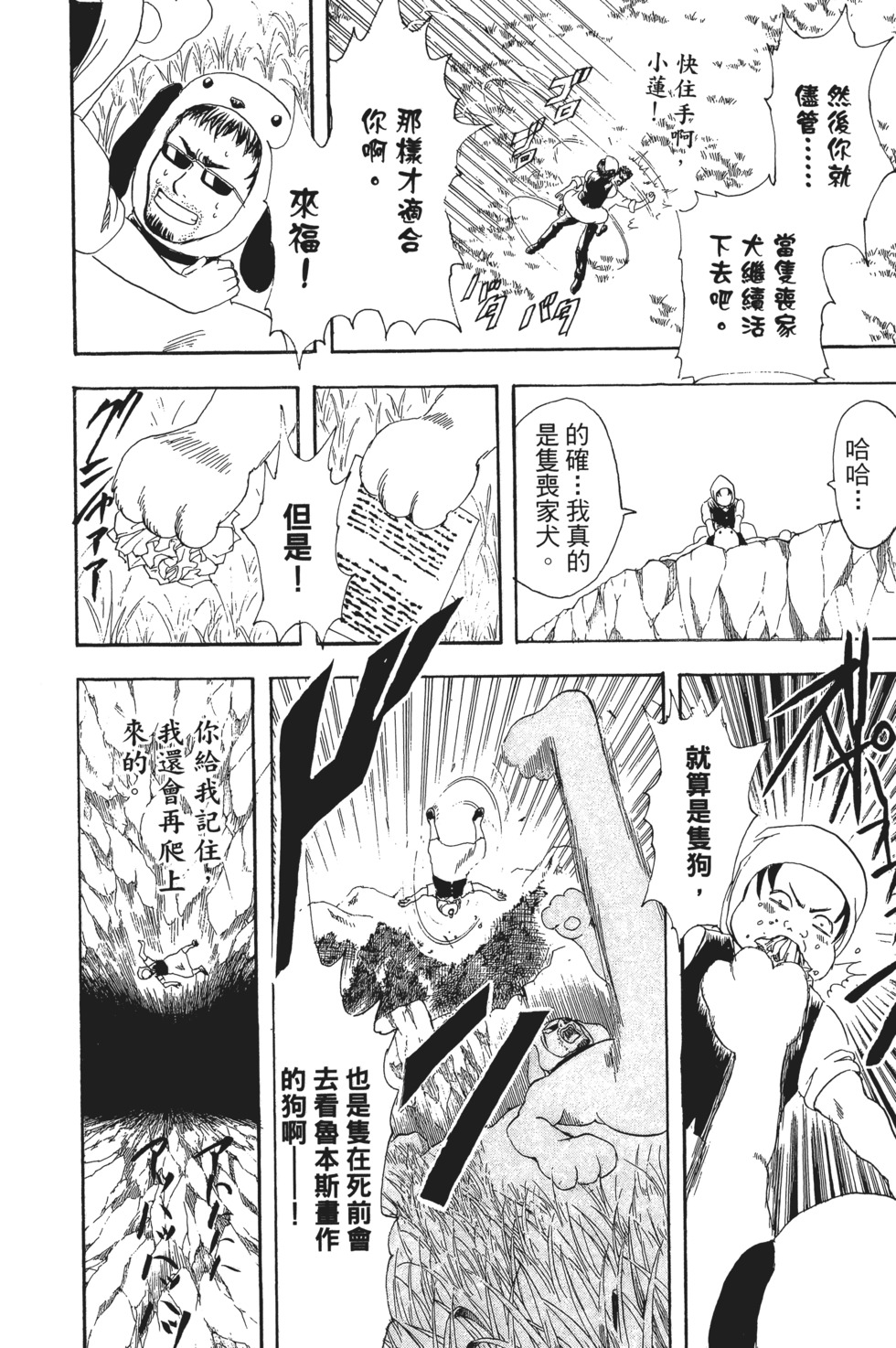 第113页