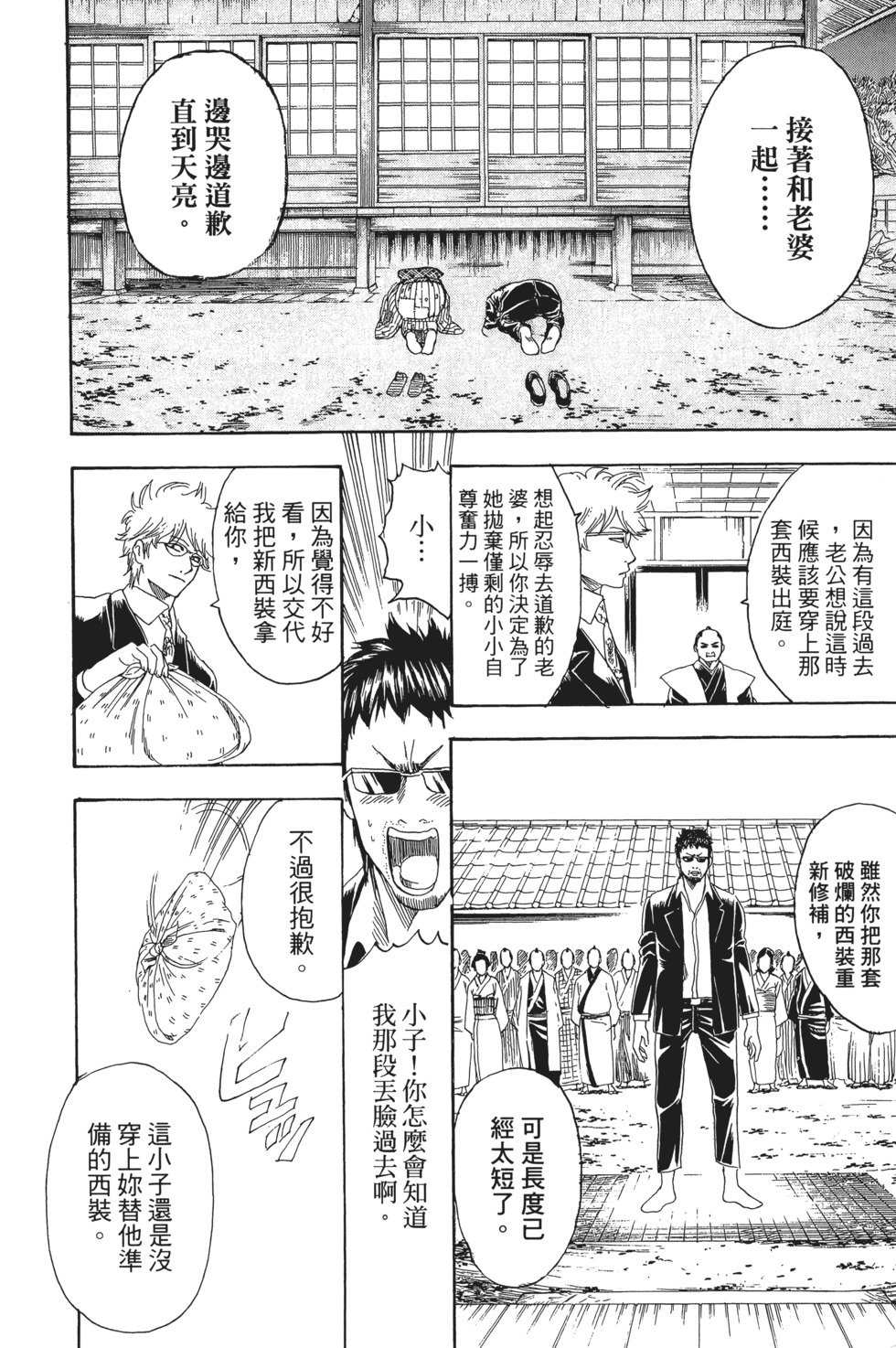 第143页