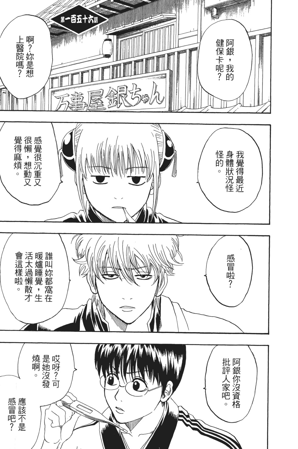 第148页