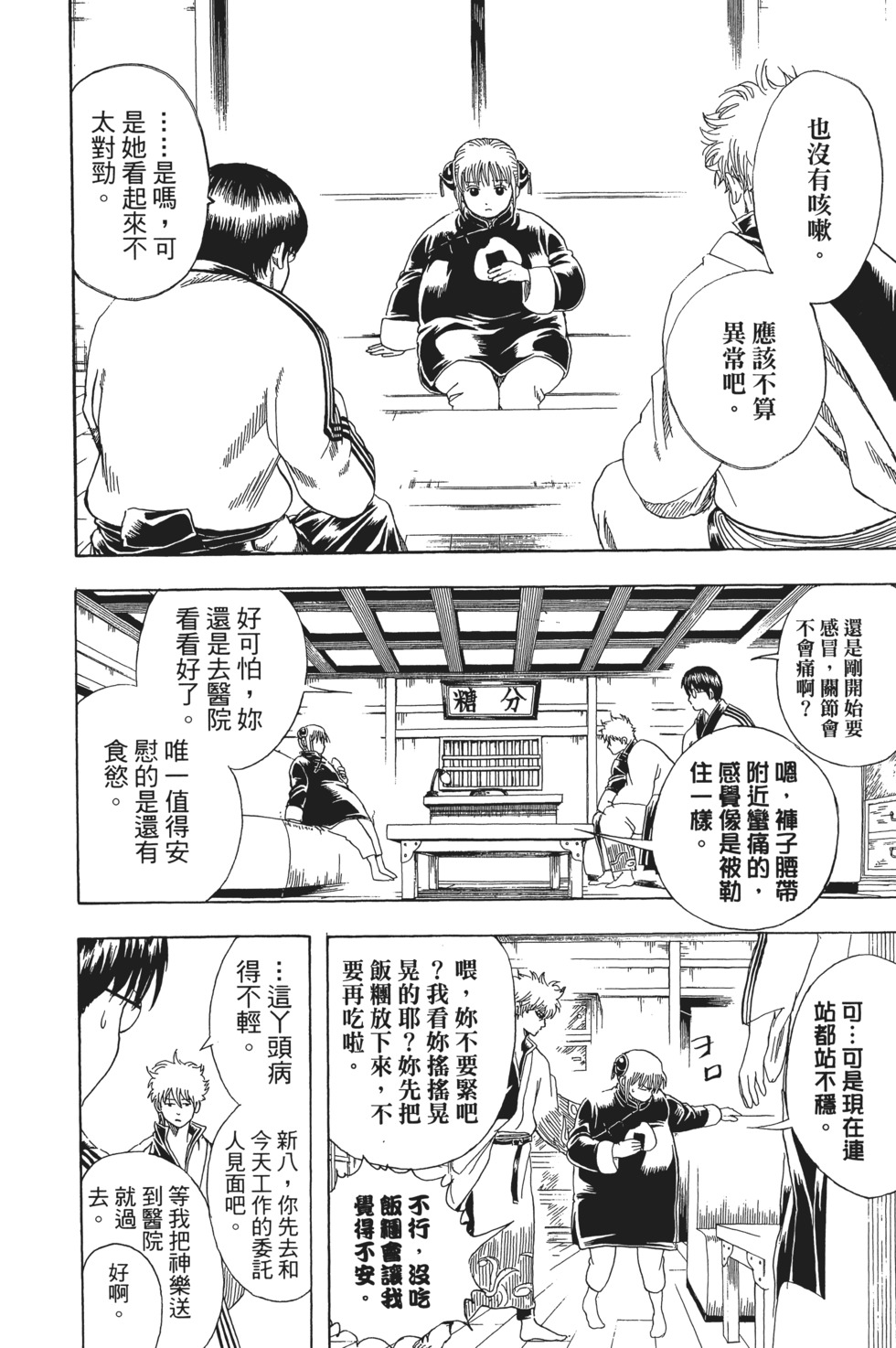 第149页