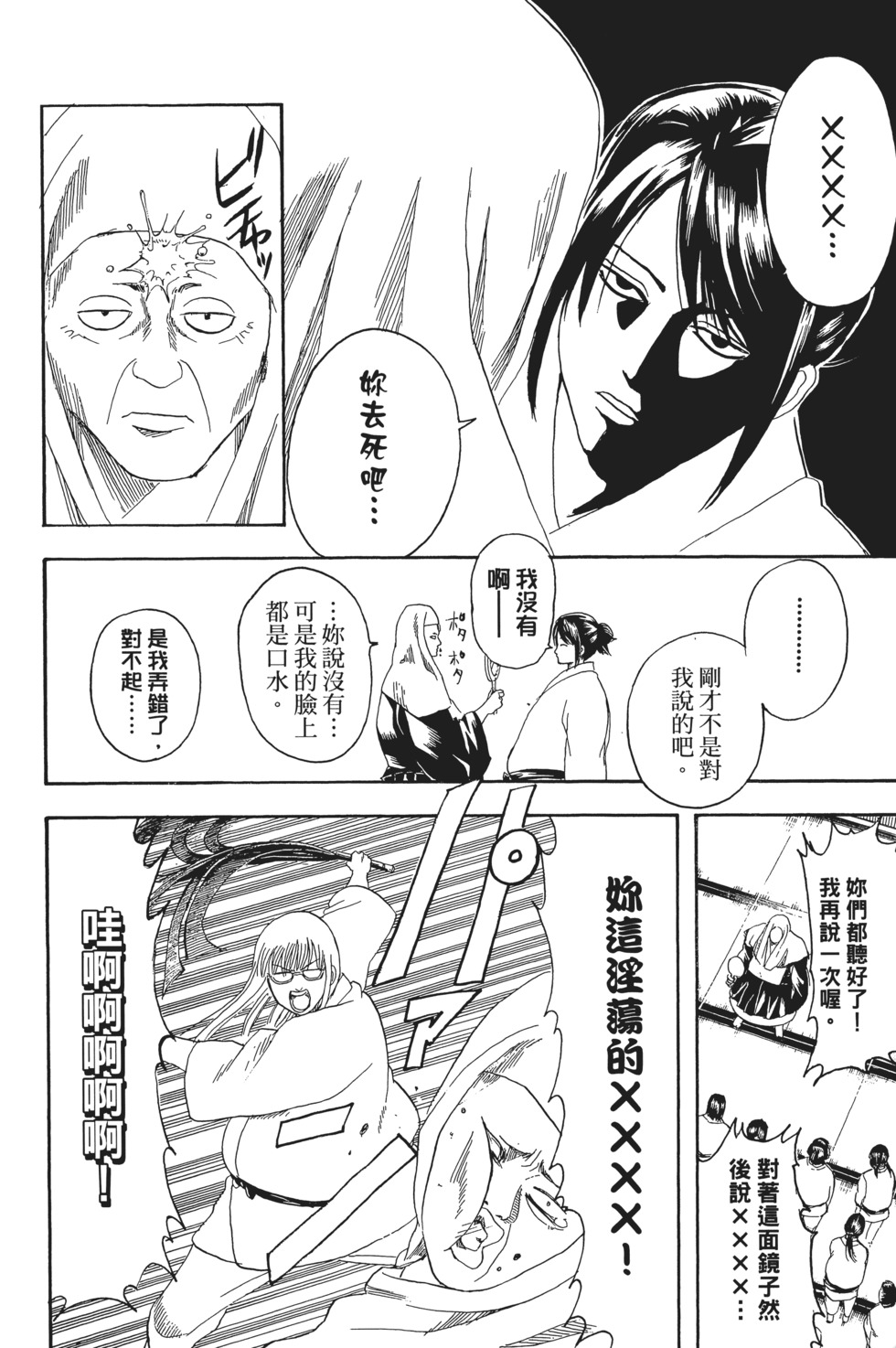 第161页