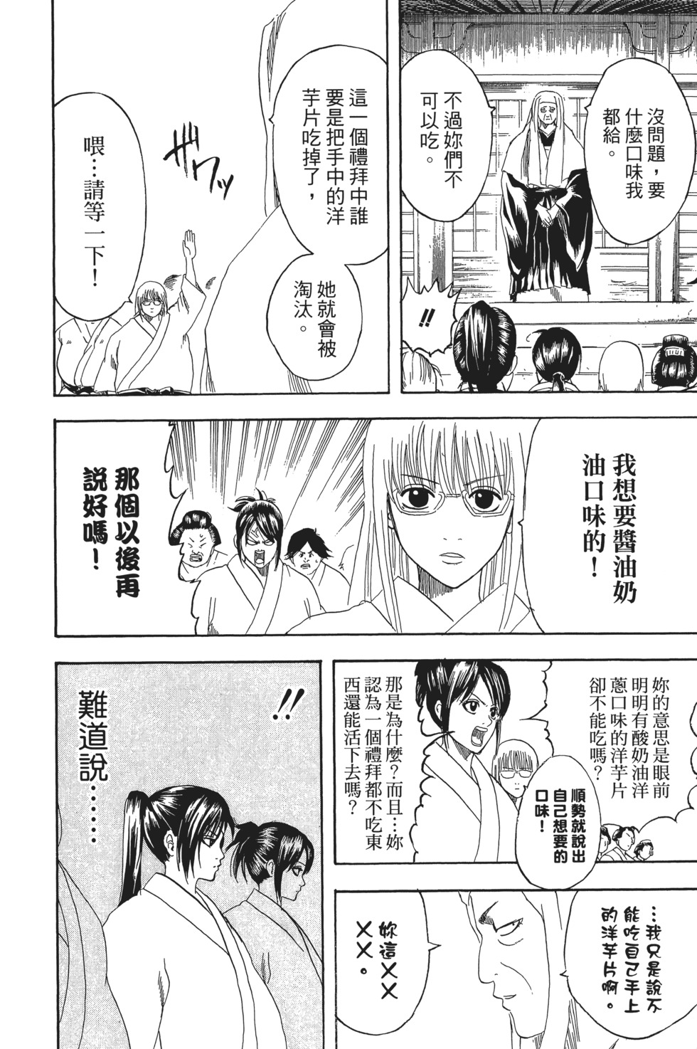 第165页