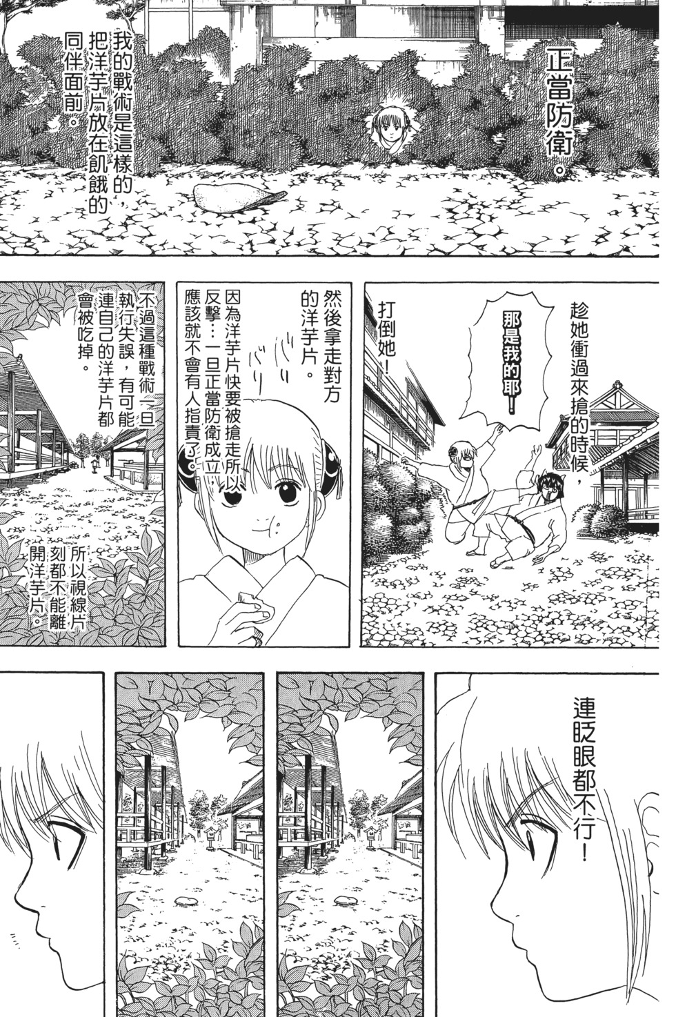 第172页