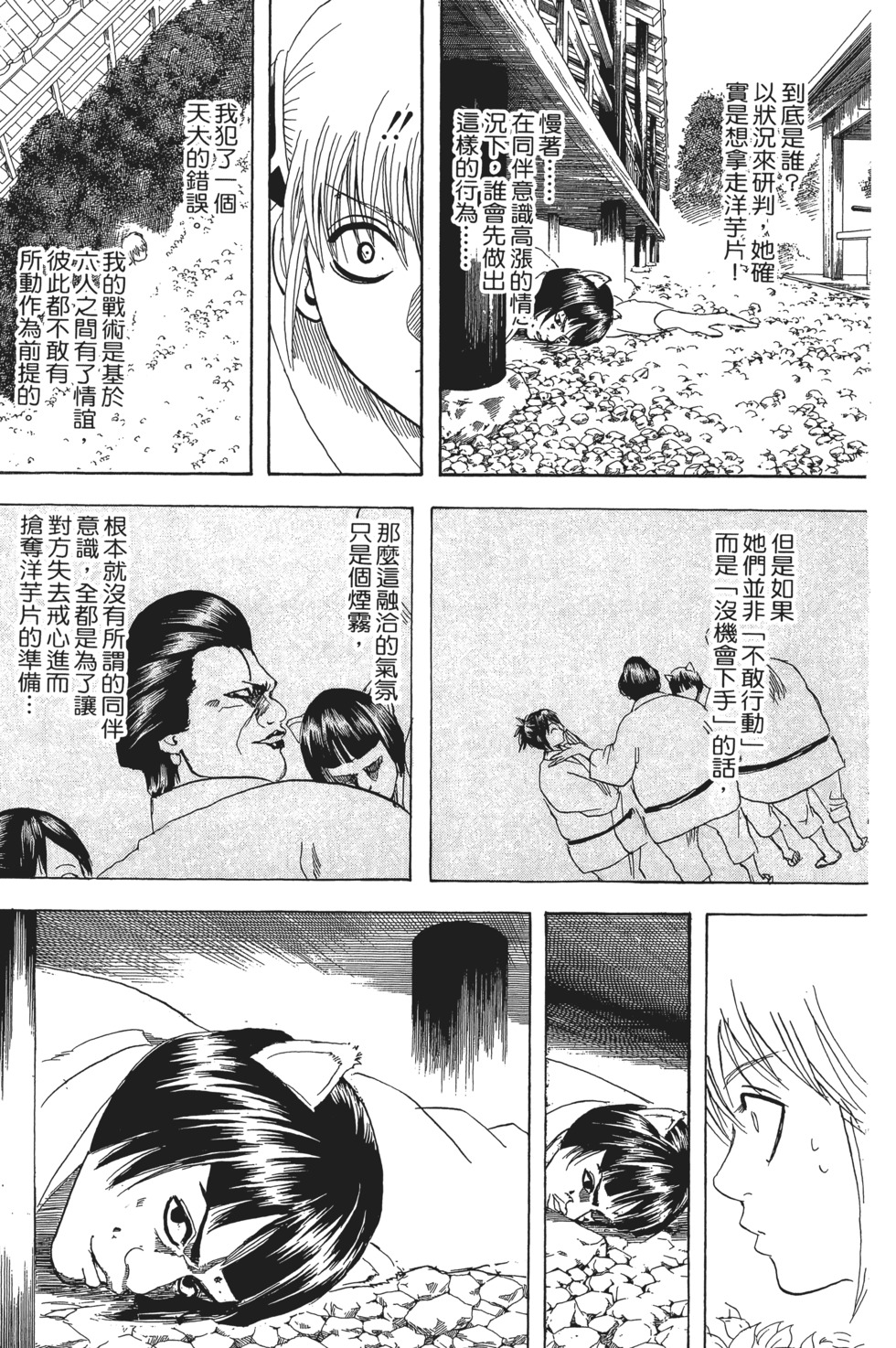 第174页