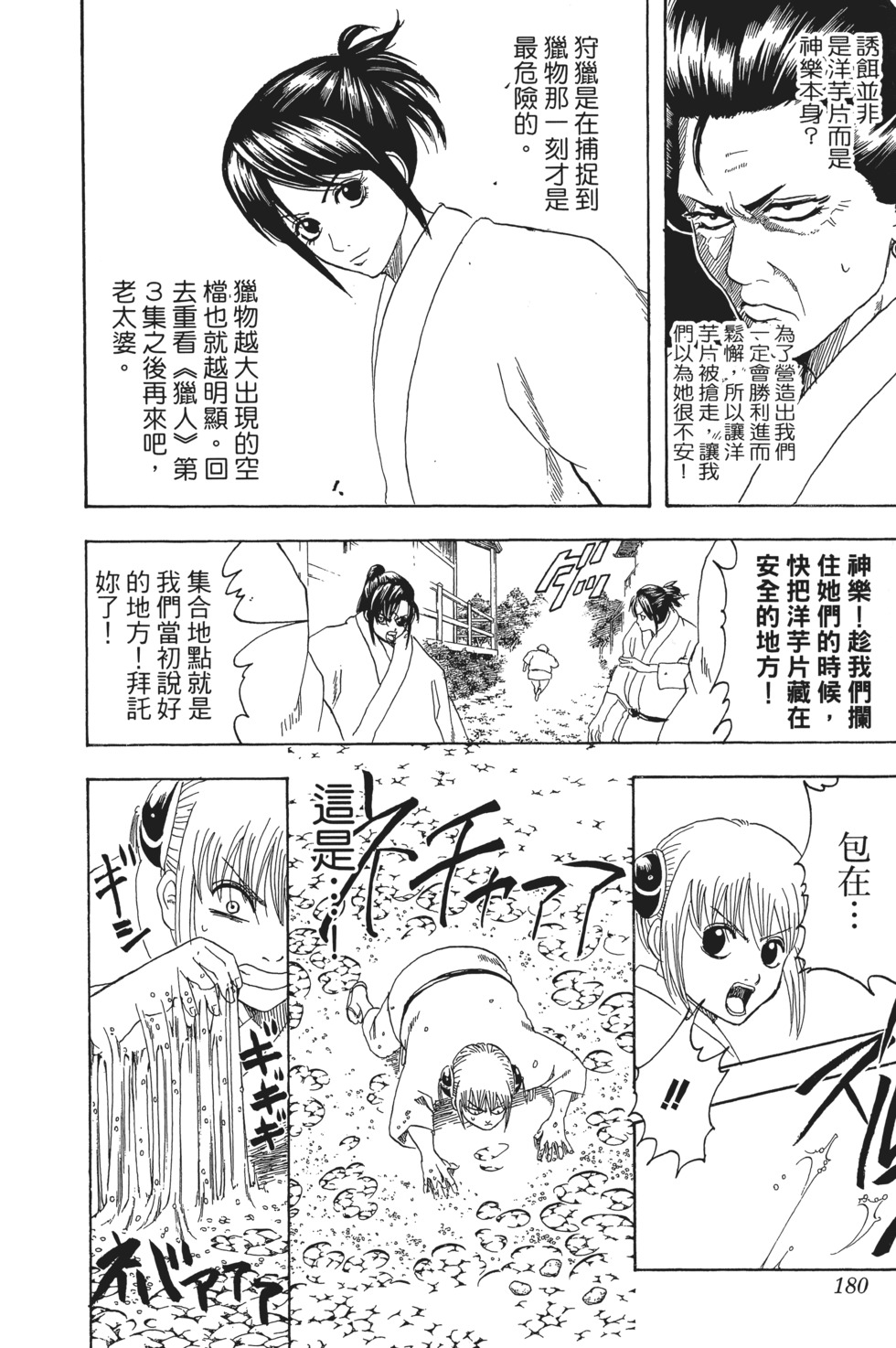 第177页