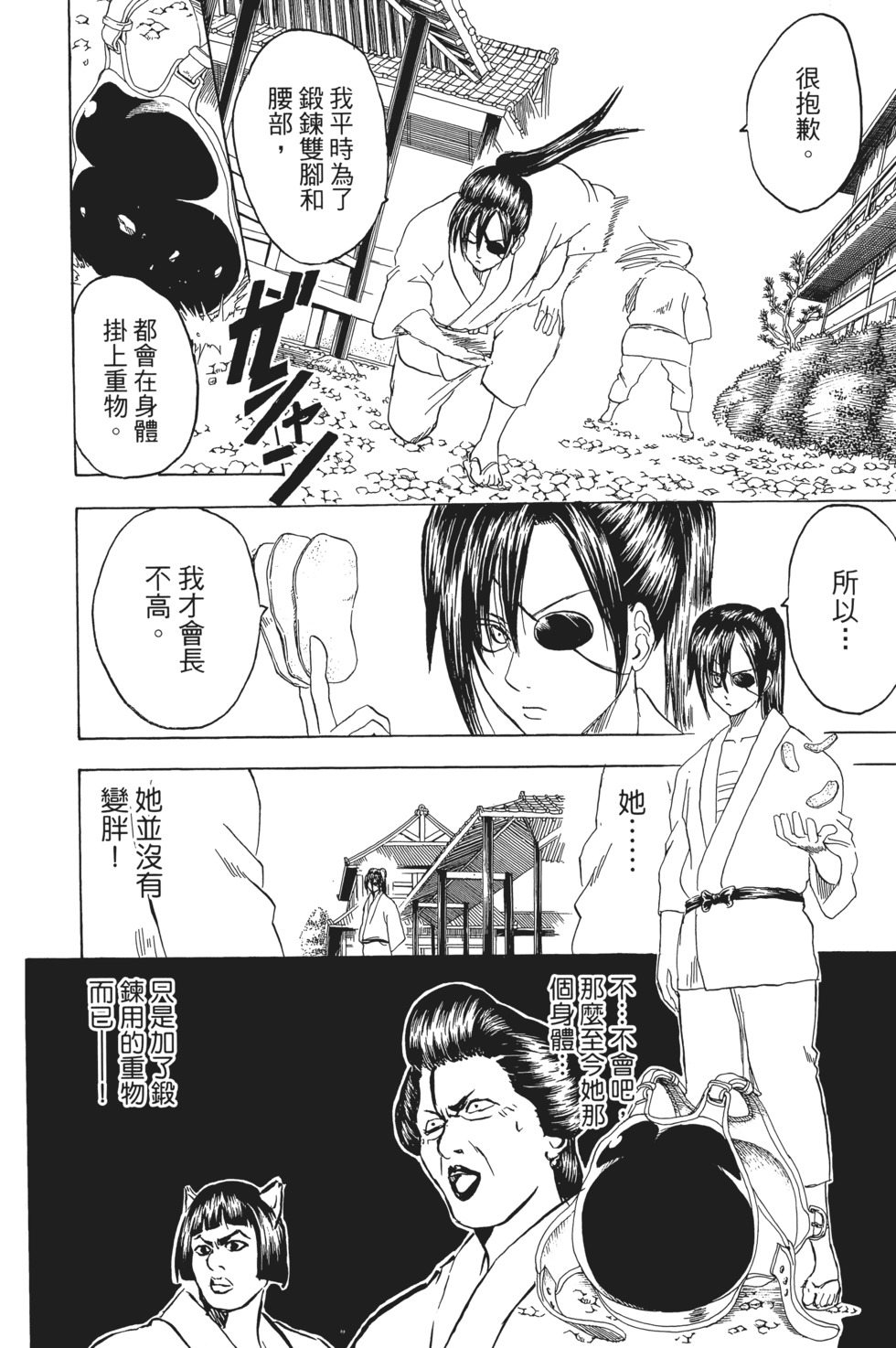 第179页