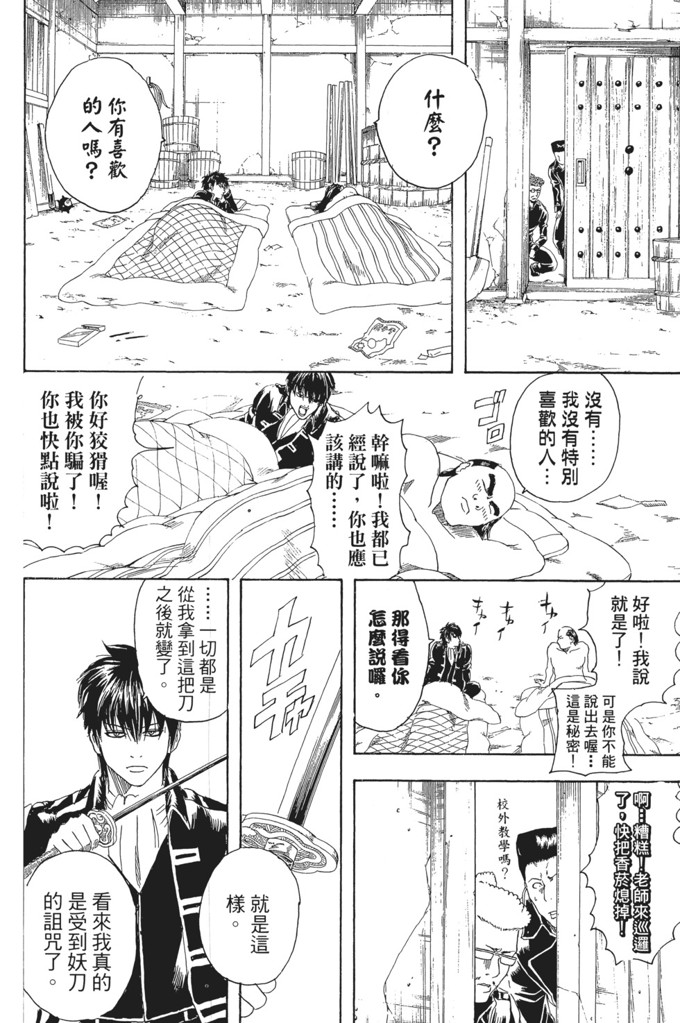 第37页