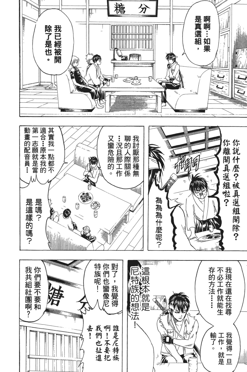 第53页