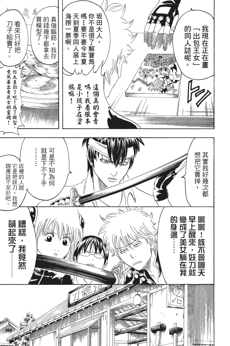第54页