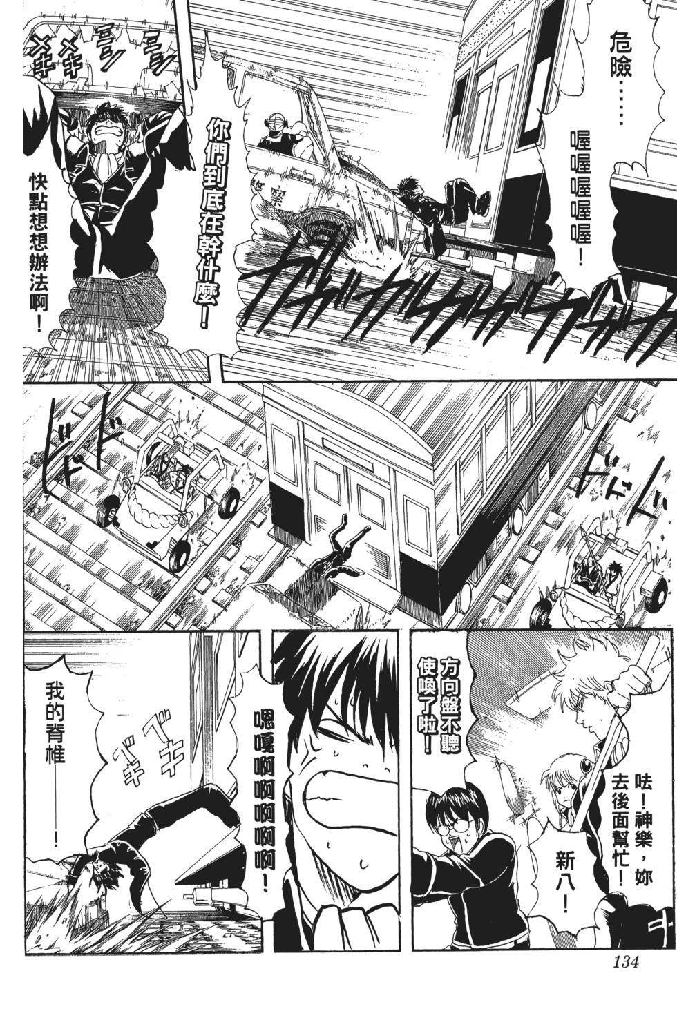 第131页