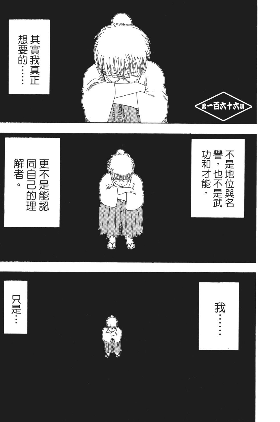 第164页