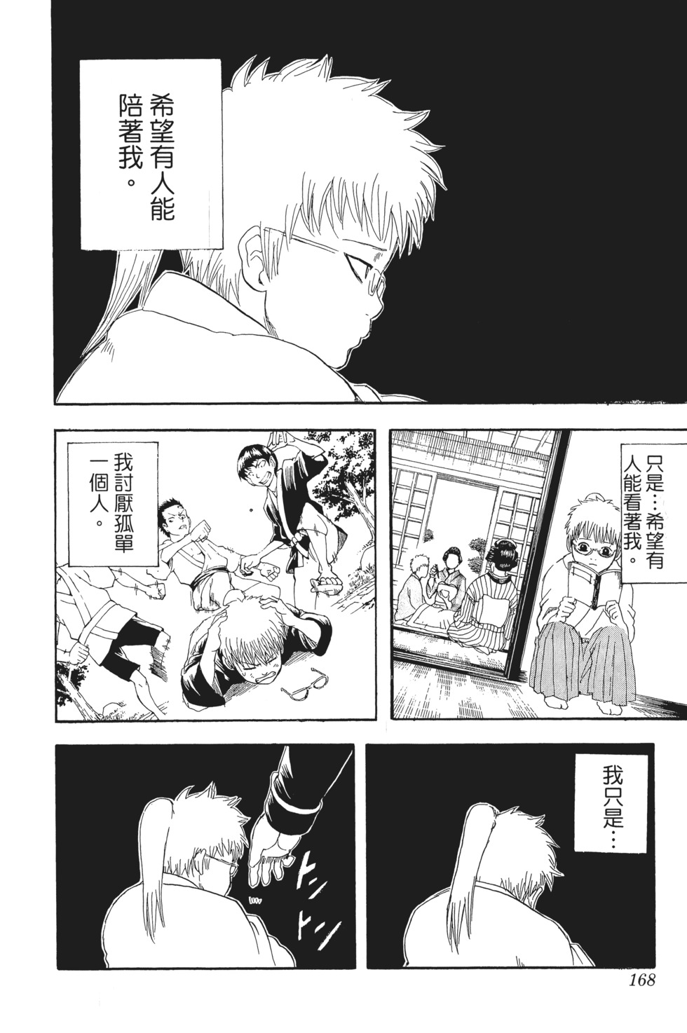 第165页