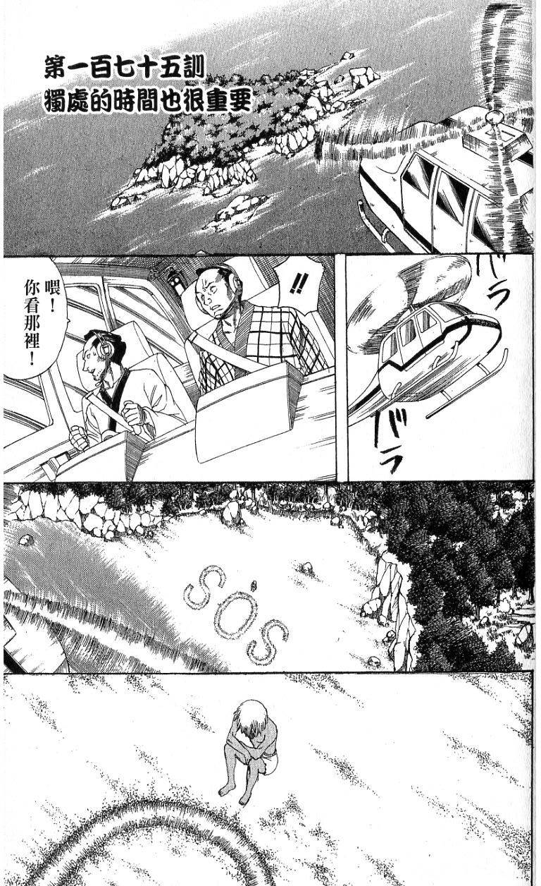 第163页