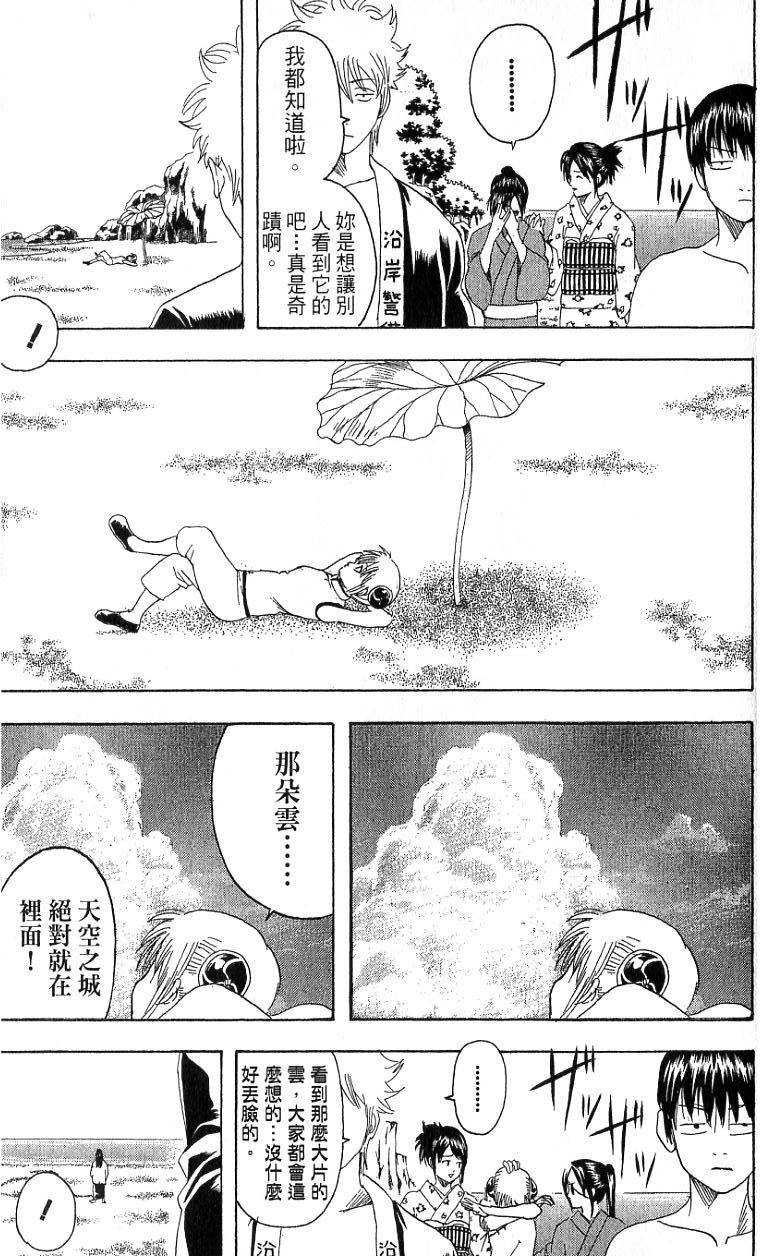 第173页