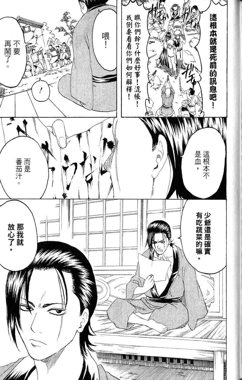 第173页