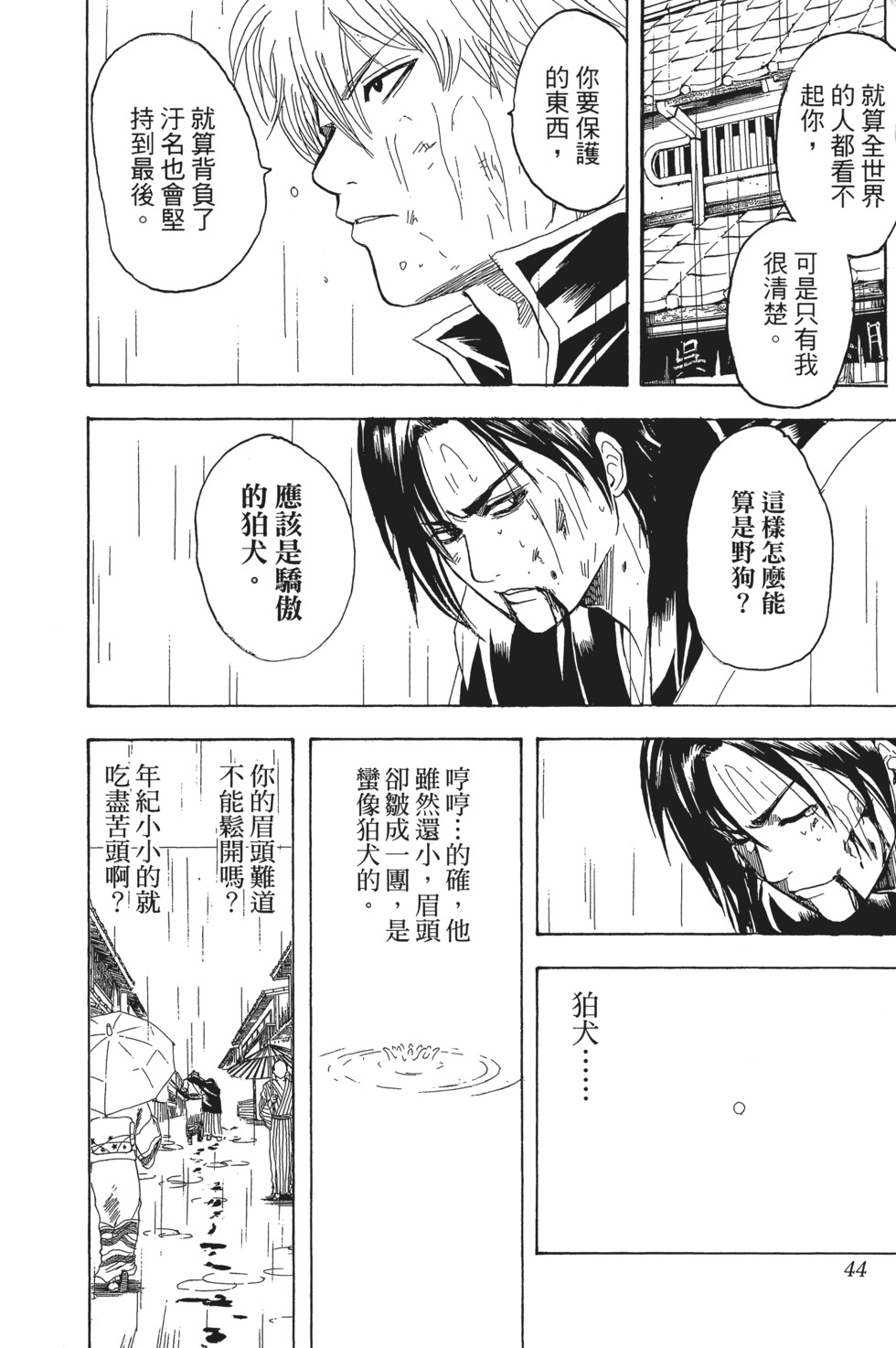 第41页