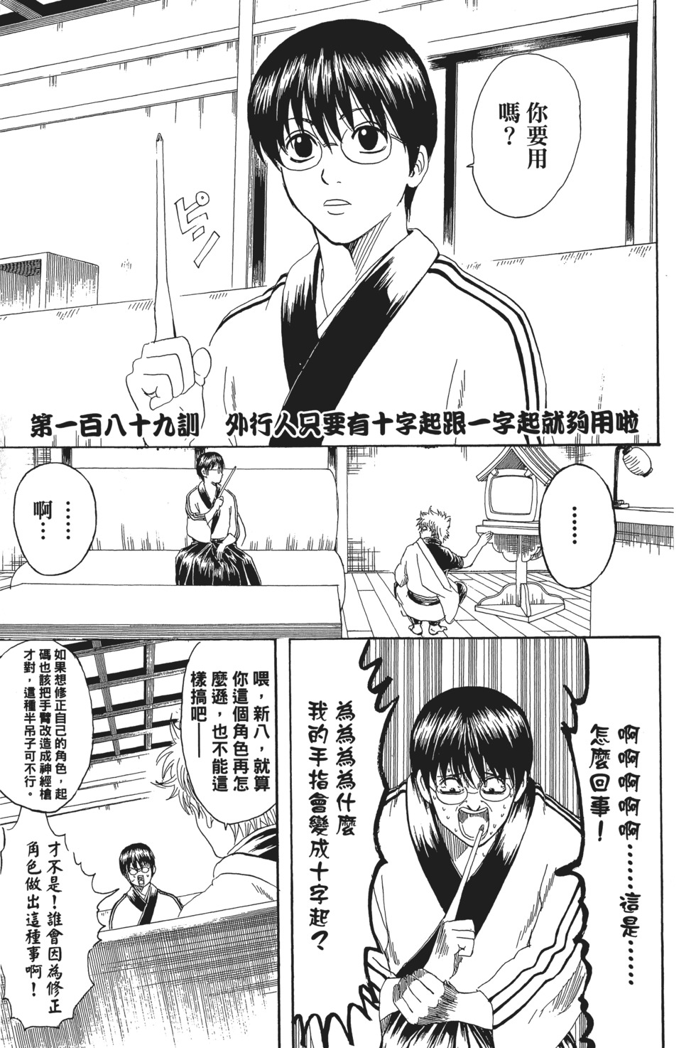 第86页