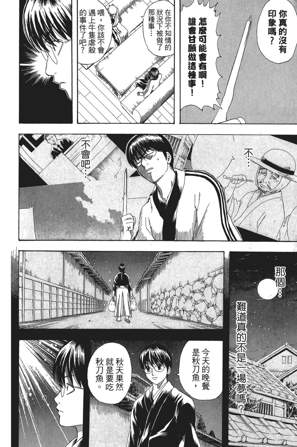 第87页