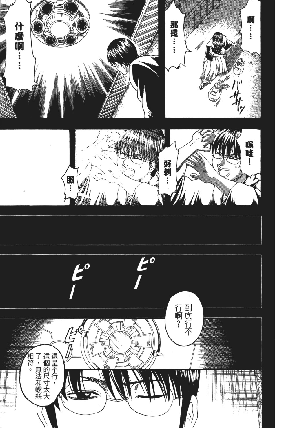 第88页