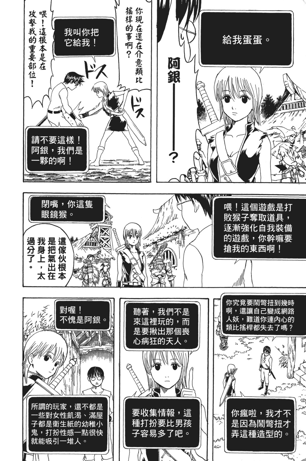 第99页