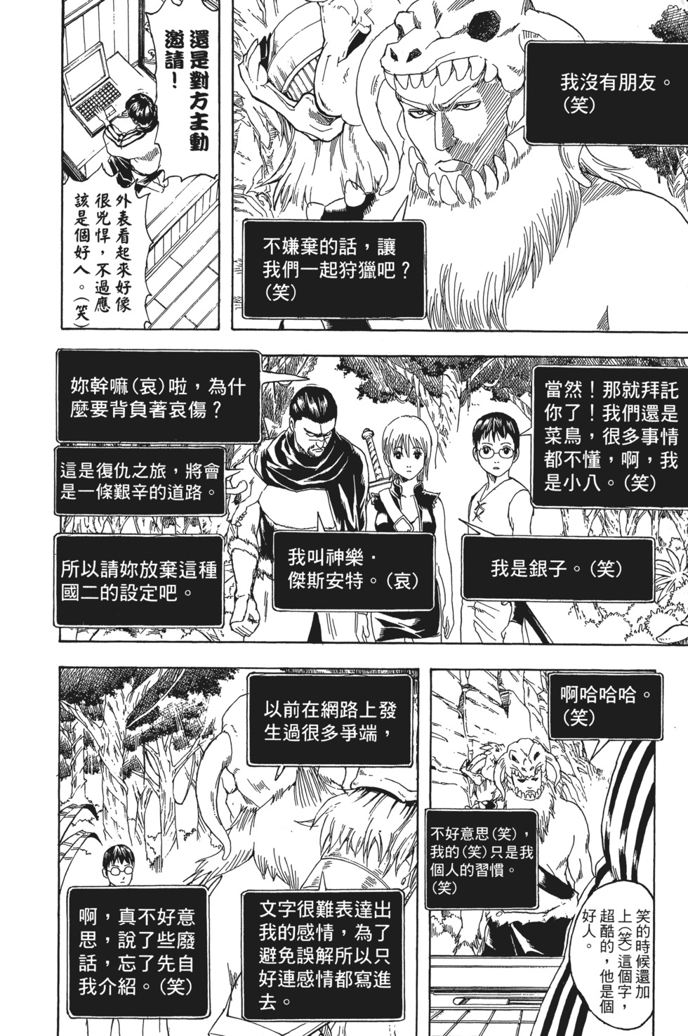 第111页