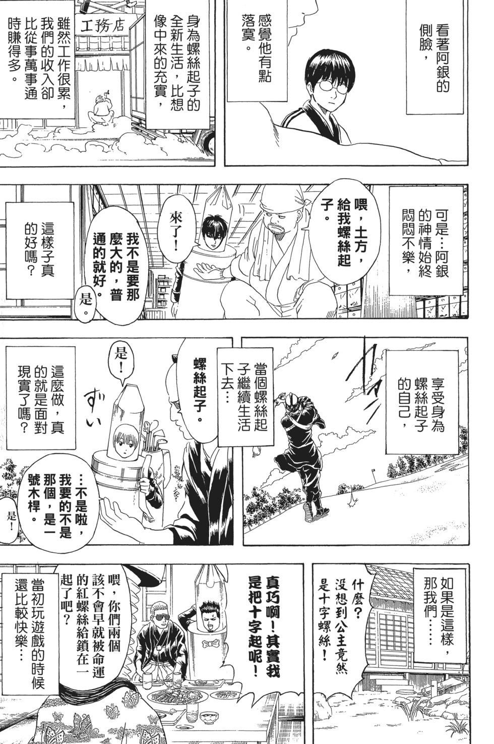 第154页