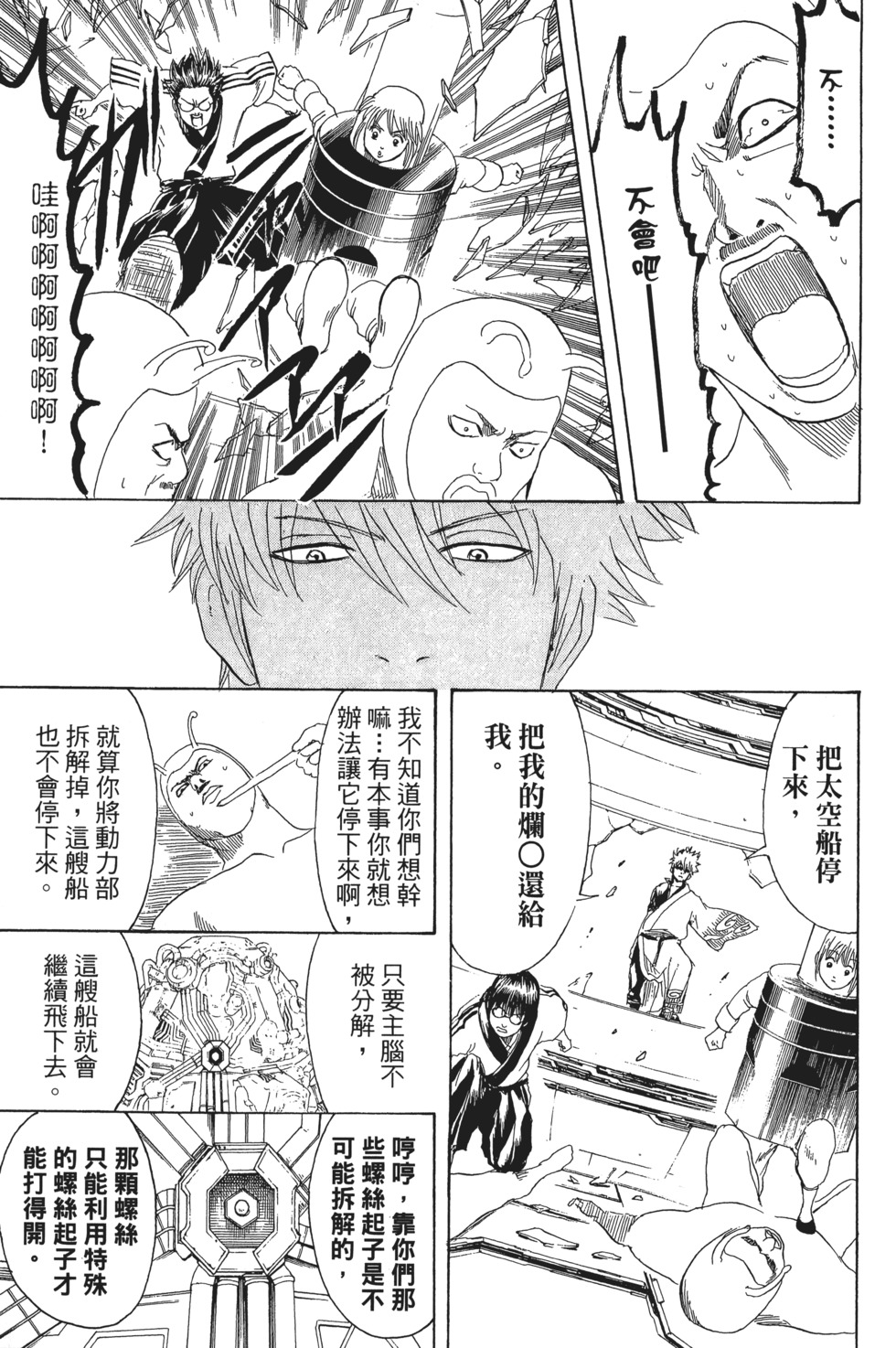 第160页