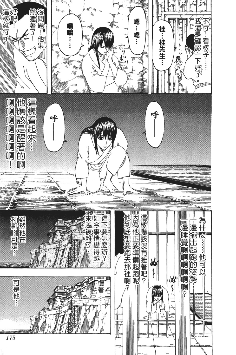 第172页
