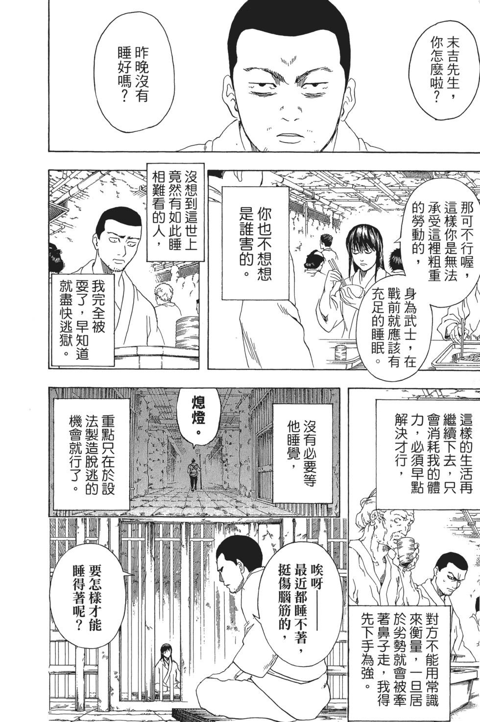 第173页