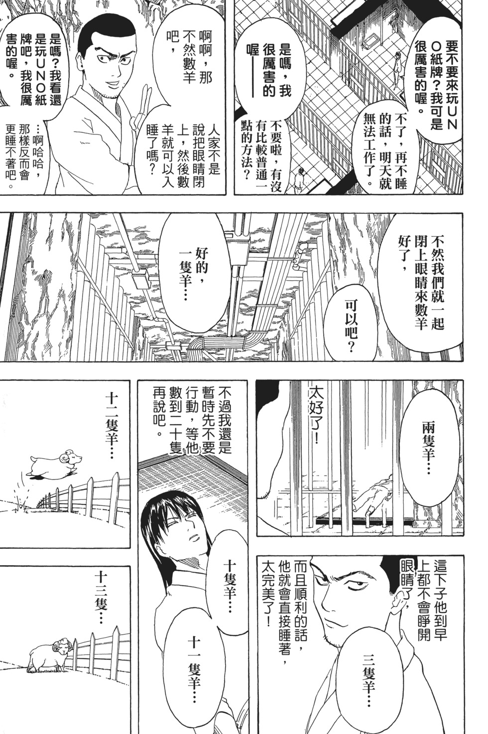 第174页