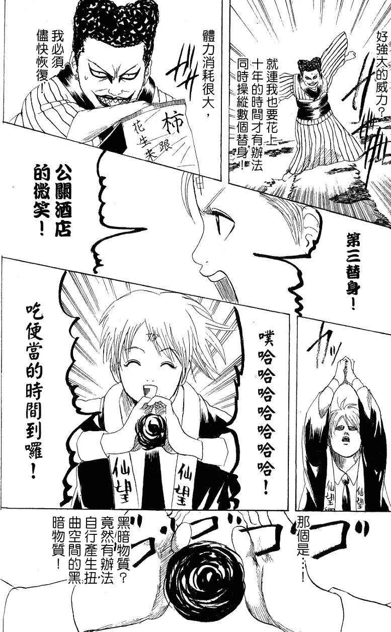 第138页