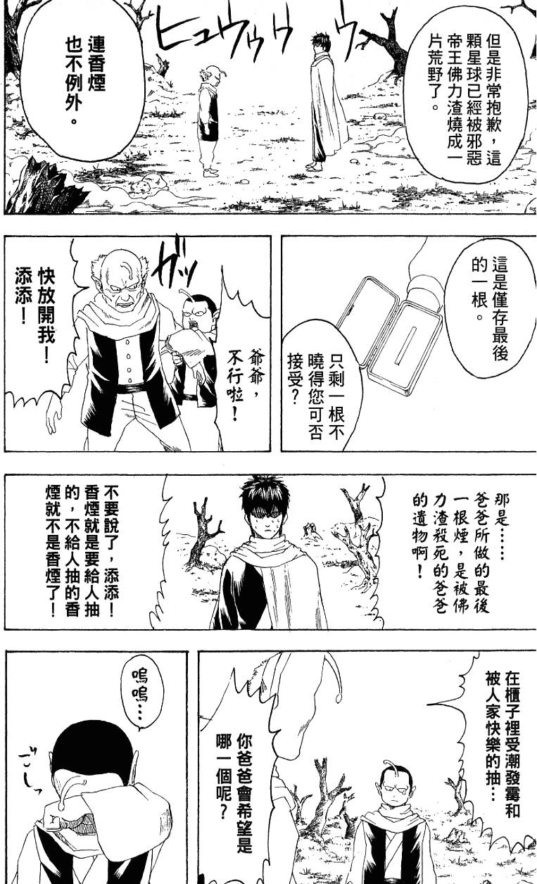 第174页