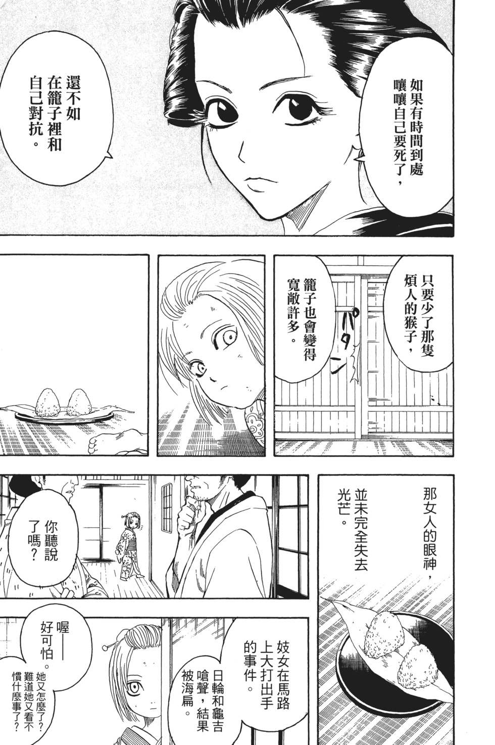 第56页