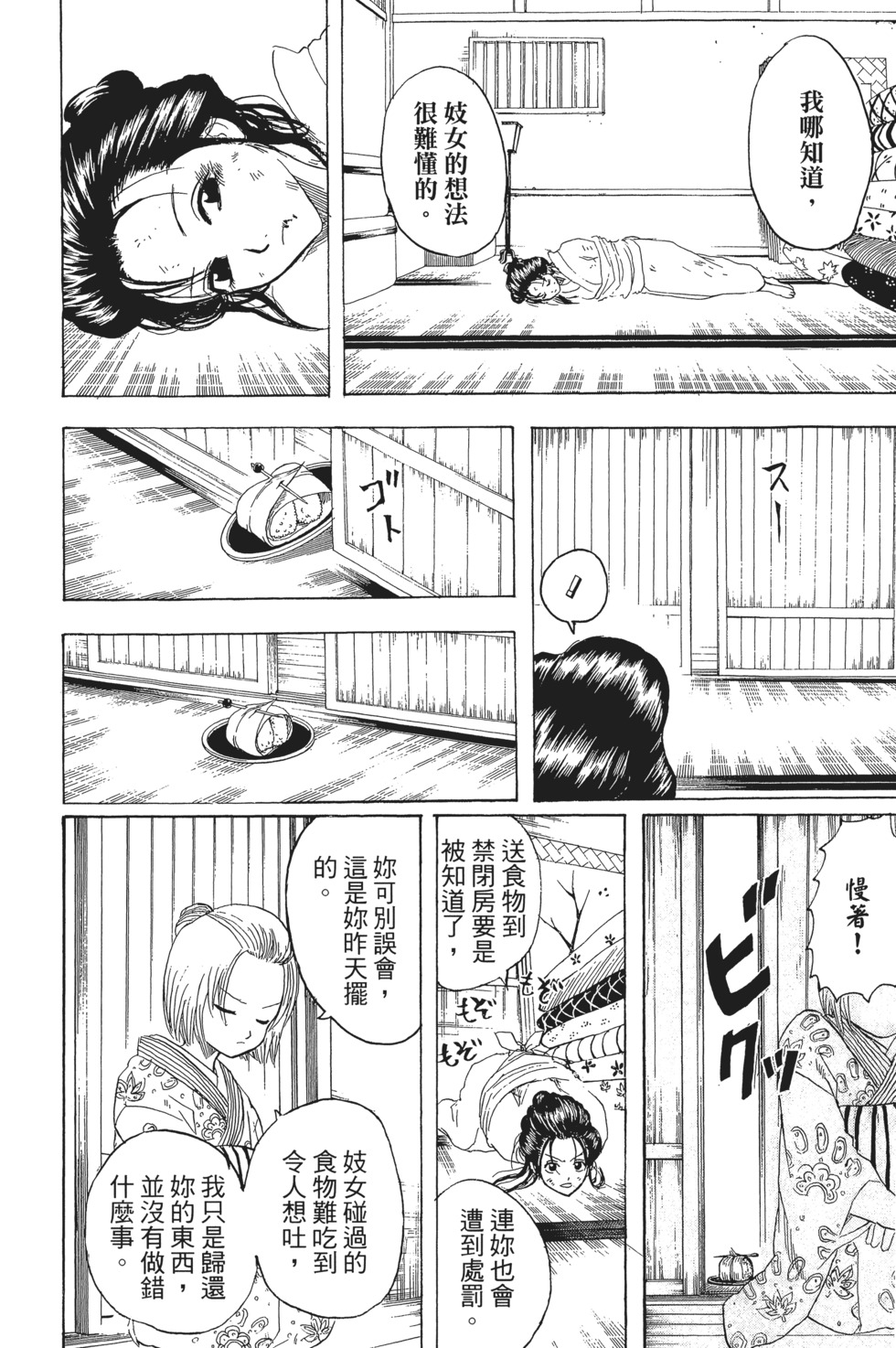 第57页