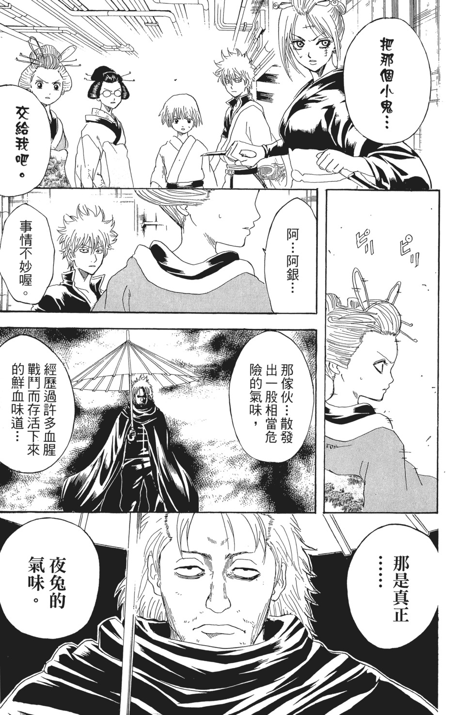 第66页