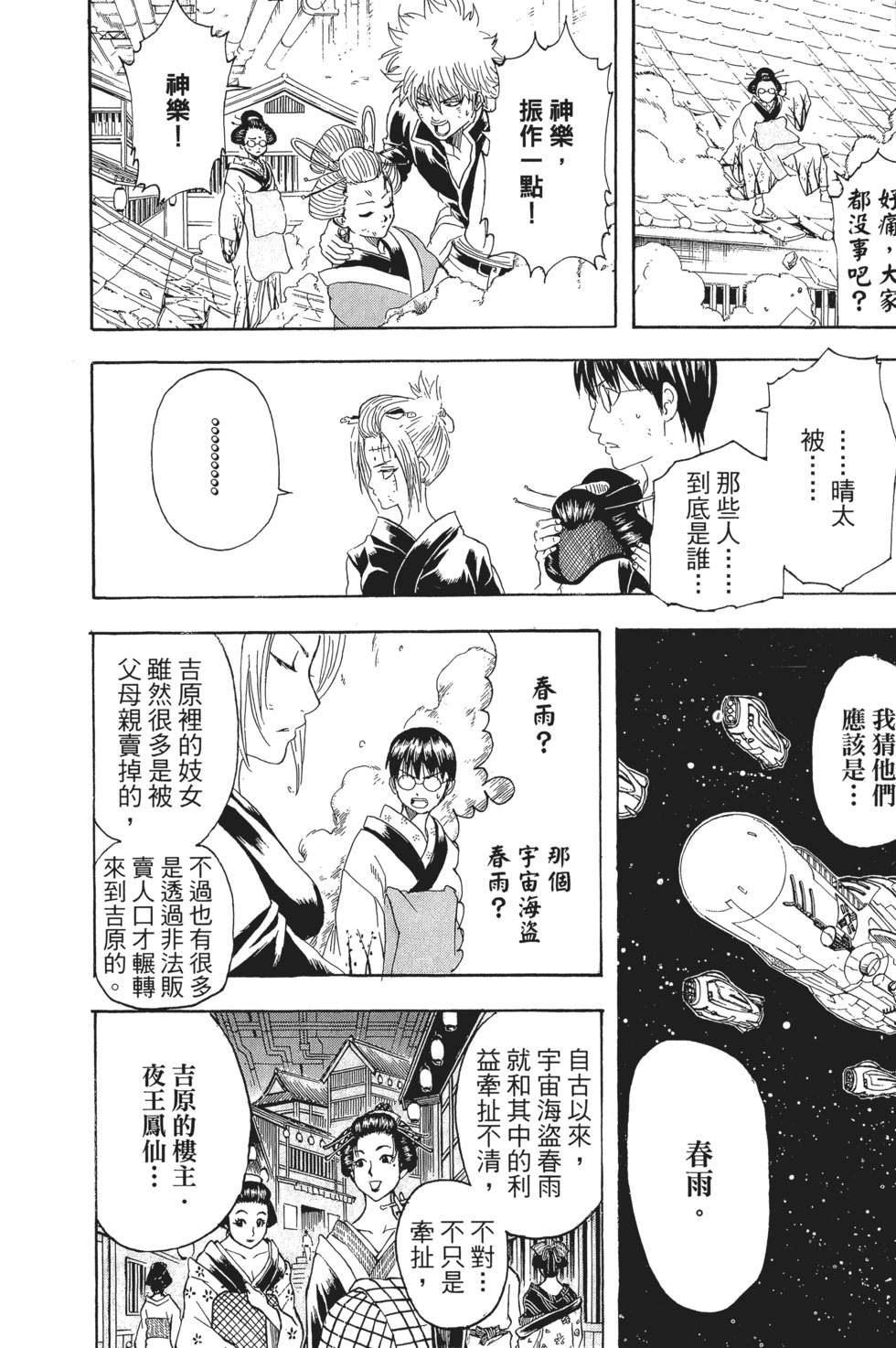 第79页