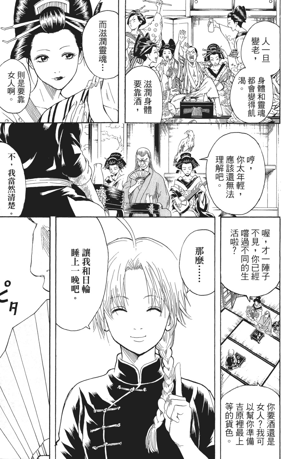 第86页