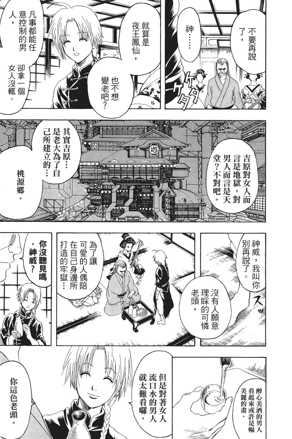 第88页